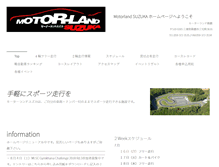 Tablet Screenshot of motorlandsuzuka.com